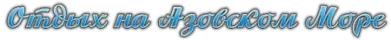 Главная